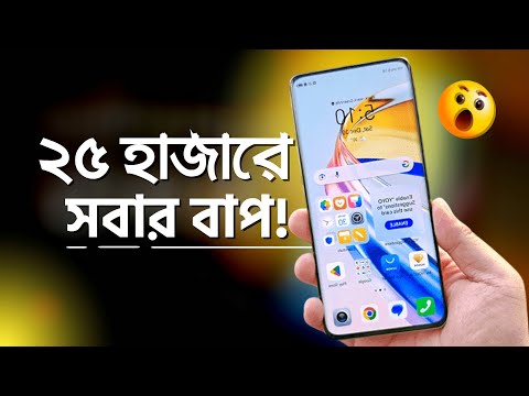 ২৫ হাজারে সবচেয়ে শক্তিশালী এই ফোনটি কিনুন | Best Phone Under 20k - 25k Taka in Bangladesh