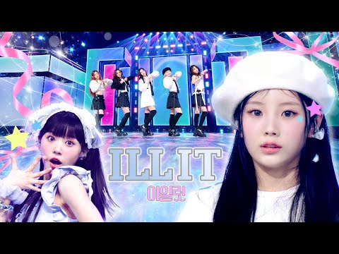 ✨“Do the Dance!” 마법소녀로 돌아온 #ILLIT 신드롬!  / KBS 방송