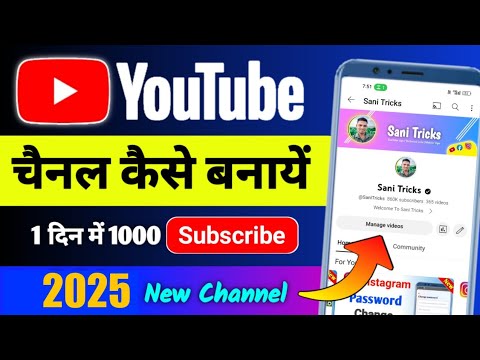 Youtube channel kaise banaye | youtube channel kaise banaen | youtube per channel kaise banaen