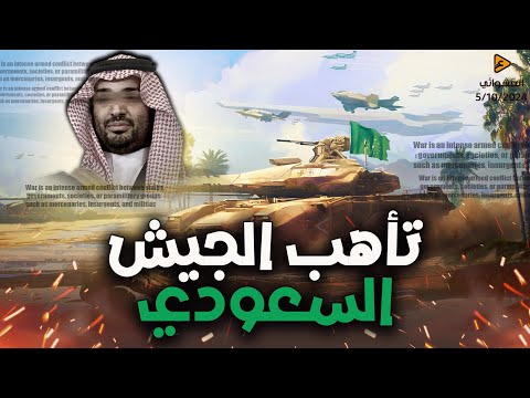 سر الهجوم علي الجيش السعودي باليمن وفرنسا تترجى السعودية شراء أسلحة ضاربة وموقف السيسي من طرد حما.س