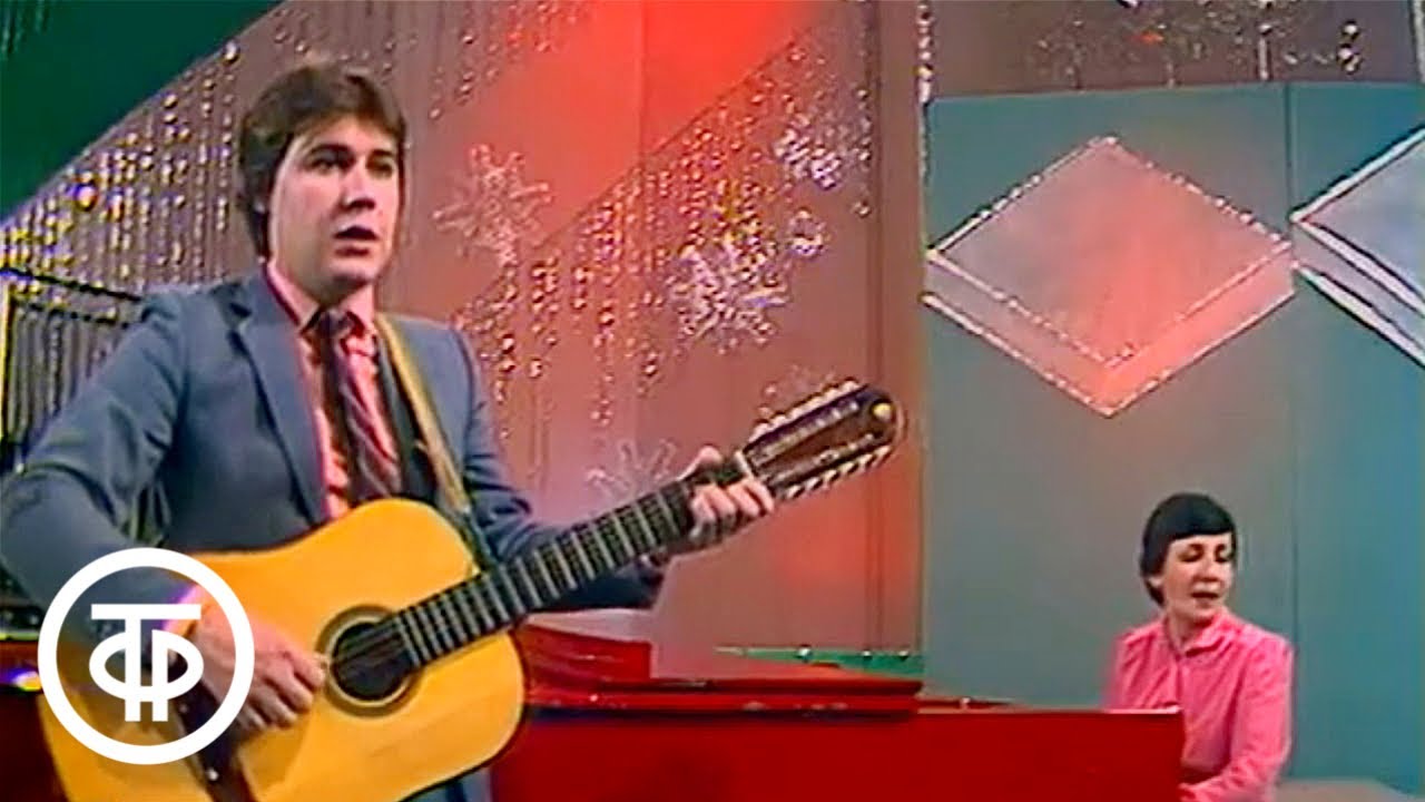 Татьяна Рузавина и Сергей Таюшев Осенняя мелодия. Песня - 81 (1981)