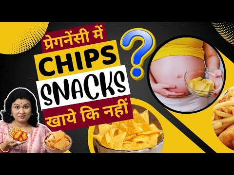 प्रेगनेंसी में CHIPS खाये की नहीं  - SNACKS in pregnancy & pregnancy diet #youtubemom