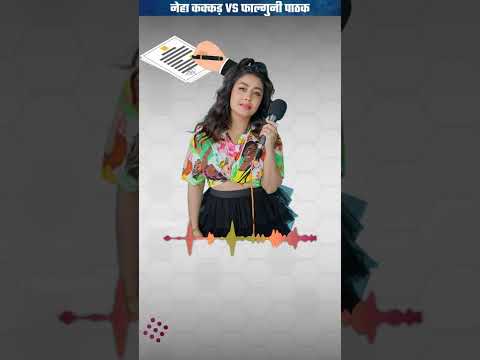 नेहा कक्कड़ और मैने पायल है छनकाई गाने की बकैती? By YouTopians