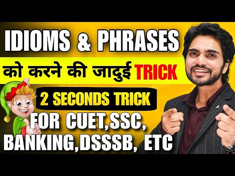 Idioms And Phrases TRICK | For CUET/Competitive Exams | CUET 2024/SSC/CGL/Banking | By Dear Sir