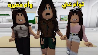 فيلم | أمي زيفت موت أختي التوأم وهي على قيد الحياة 😔- النهاية