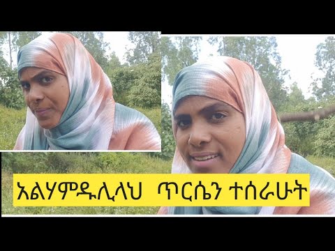 🛑ህይወት ይቀጥላል ከጠፋሁበት ተመልሻለሁ