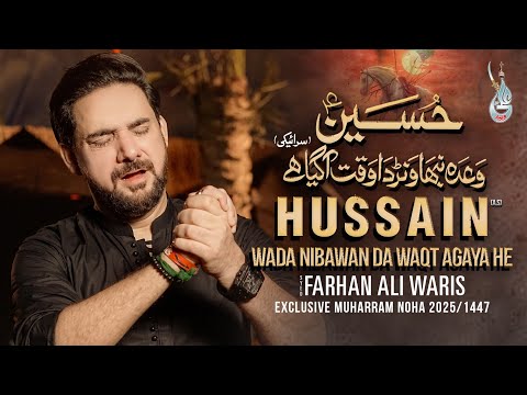 Hussain Wada Nibawan | Farhan Ali Waris | Noha 2025 | Saraiki | Muharram 1447