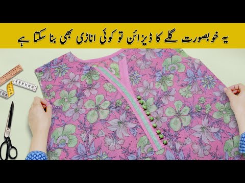 Top Trend V Placket Neck Design Sewing Tips And Tricks || New Neck Design Cutting And Stitching