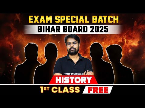 History Class 12 Objective Question 2025 | Exam Special Batch🔥| Class 12th History Bihar Board