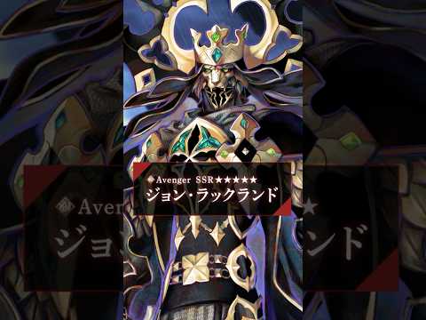【新サーヴァント】「★5(SSR)ジョン・ラックランド」悲壮なる黄金の輝きと、豪華絢爛なる漆黒の権化―――ジョン・ラックランド。 #shorts