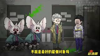 【沙D動畵】鬼怪臣服于我   第1-10集
