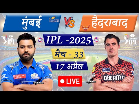 🔴Live Cricket Match Today: MI vs SRH, IPL 2025 Match- 33| Mumbai 2nd Innings Live MI