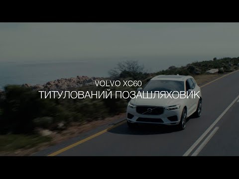 Volvo XC60 Inscription