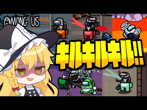 【Among Us#298】バーサーカーでキルキルキルキル!→バレたら対抗!→停電カチカチ!!!【ゆっくり実況】