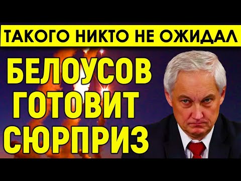 «Скажите спасибо президенту». Белоусов готовит смертоносный подарок – лишатся Нового года.