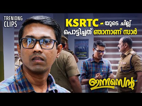 KSRTC-เดฏเตเดเต เดเดฐเดฟเดคเตเดฐเดคเตเดคเดฟเตฝ เดคเดจเตเดจเต เดเดคเต เดเดฆเตเดฏเดฎเดพเดฏเดฟเดฐเดฟเดเตเดเตเด๐๐| New Comedy Scenes