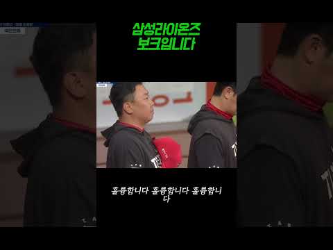 삼성라이온즈보크입니다