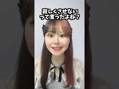 話ができない女 #shorts