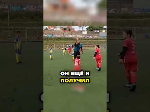 МАЛЫШ ВЫБЕЖАЛ НА ПОЛЕ ? #shorts