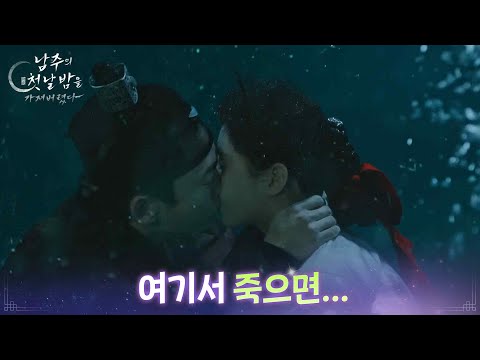 “ 여기서 죽으면... ” 옥택연, 물에 빠진 서현을 구하기 위해 뛰어들다! [남주의 첫날밤을 가져버렸다] | KBS 250626 방송
