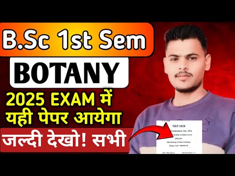 Bsc 1st semester botany important question paper 2024 |most important questions|sp study point