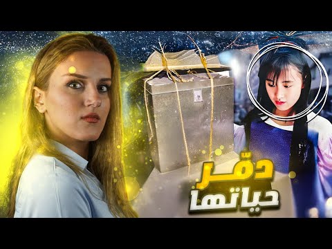 قصة أقذر وأبشع علاقة حب إنتهت بجريمة قتـ-ـل مروعة ! تشانغ وباوو ..