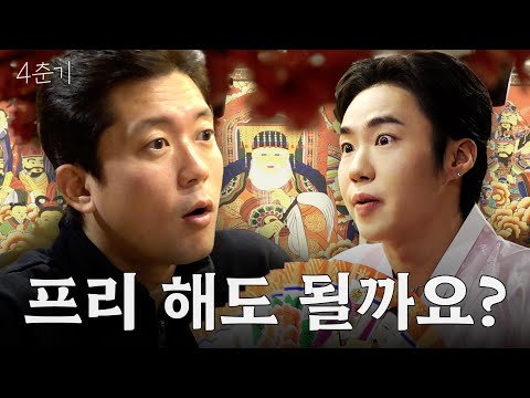 세간의 관심, 김대호의 프리 선언! 올해 전망이 어떻습니까? / 4춘기 EP.39