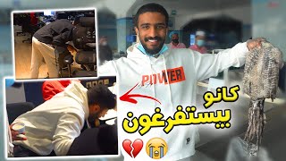 جبت حبار المقر و خليتهم ياكلونه بدون ما اعلمهم 😂💔! ( ردة فعلهم 😭💔!)