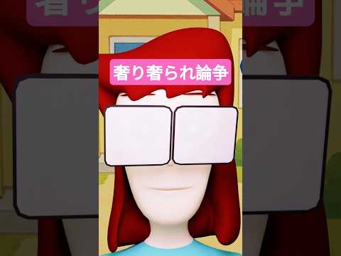 奢り奢られ大論争！よしなが先生とまつなが先生が絶句の爆弾発言でしんちゃん爆笑！ #アニメ #クレヨンしんちゃん