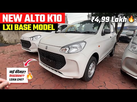 New Maruti Alto k10 Lxi 2025 | Alto k10 base model 2025 | Alto k10 2025 new model | Alto car