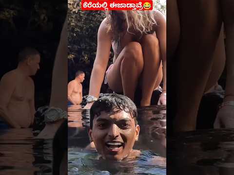 ಕೆರೆಯಲ್ಲಿ ಈಜಾಡ್ತಾವ್ರೆ😂 #shorts #drbroshorts #drbro #africa #tanzania