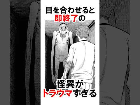 【ダンダダン】邪視が怖すぎる #漫画 #アニメ #shorts