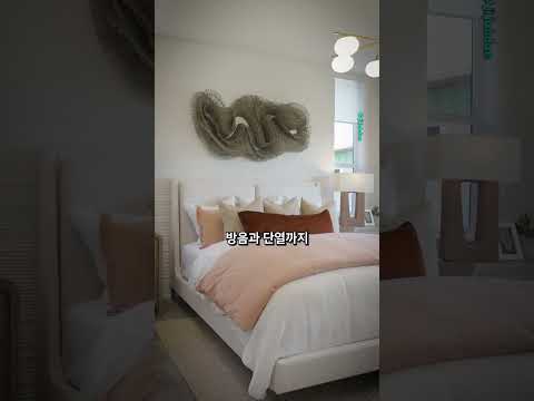 우리가 미래에 보게 될 집