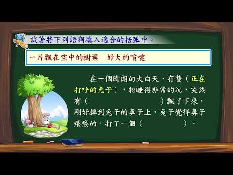 國小作文教學動畫-短文練習-圖像式解說法作文教學 - YouTube