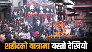 जेन जी आन्दोलनका शहीदहरुको अन्तेष्टिमा पशुपतिमा यस्तो देखियो, को को आए ?