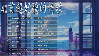 【 2024抖音新歌】️️抖音神曲2024 🔥 2024 抖音合集 🌿 中文歌曲排行榜2024 🦋 2024最新歌曲