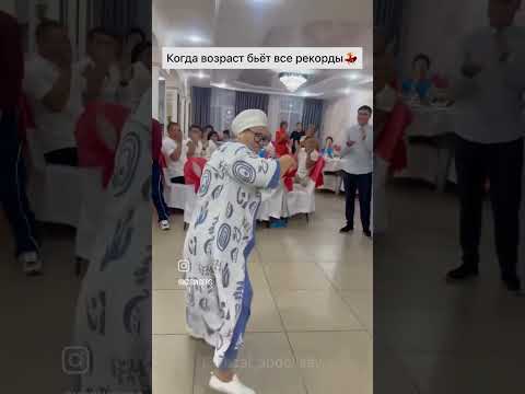 Тойдағы тамаша би
