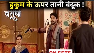 Vasudha : Chandrika पर तानी Bhanwar ने बंदूक,Avinash के खिलाफ़ दिखाए सारे सबूत