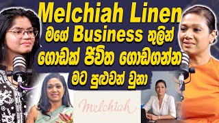 Melchiah linen මගේ business තුලින් ගොඩක් ජිවිත ගොඩගන්න මට පුළුවන් වුනා - Dilrukshi Perera