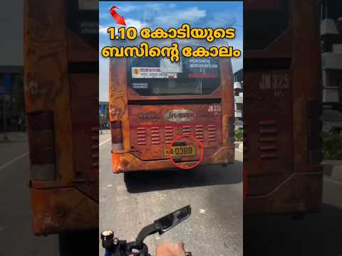 1 കോടി 10 ലക്ഷം രൂപ വിലയുള്ള കെ സ് ആർ ടി സി യുടെ കോലം കണ്ടോ 369 | #volvo #ksrtc #lowfloorbus