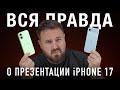     iPhone 17AIRPRO!  , Apple.2160p