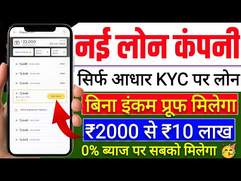 New Loan App 2025 Today | Loan App Fast Approval | Instant Loan App Without Income Proof | Loan App
