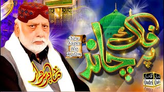 New Kalam || Falak Py Chand By Sabir Sardar