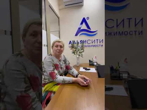 Отзыв. Центр недвижимости АЛЬЯНСИТИ в Алуште и Ялте