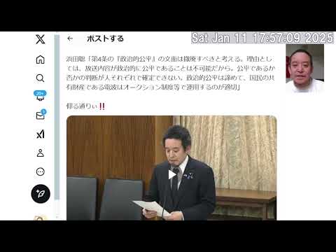 中居正広さんの件とフジテレビの関与について　公共の電波を司る総務省がとるべき対応について総務省に質問しています