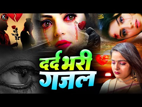 आँसू रोक नहीं पाएंगे #Kshama_Pandey | रुला देने वाला दर्द भरा गीत #Heart_Touching_Song2025 #sadstory