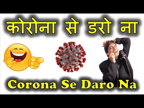 Corona Se Daro Na | कोरोना से डरो ना | Raju Srivastava Comedy | Latest Comedy