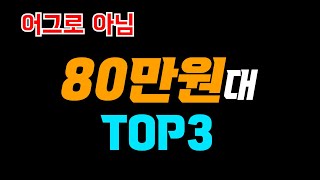 초기금0원 월80만원으로 어떤 신차를 탈 수 있을까?