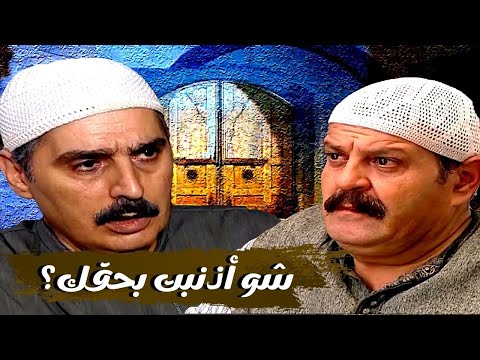 اقوى حكايا باب الحارة : ابو عصام زعلان من ابو بشير