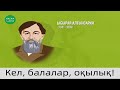 Kazak Education and Community Services